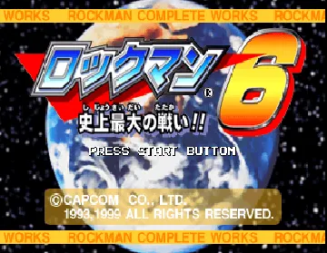 Rockman 6 - Shijou Saidai no Tatakai!! (JP) screen shot title